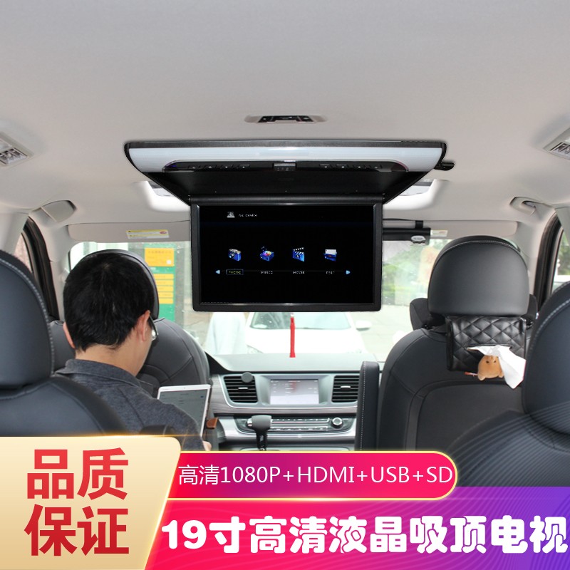 威霆/全顺/考斯特 V80 车载19寸mp5液晶吸顶电视机显示屏房车专用
