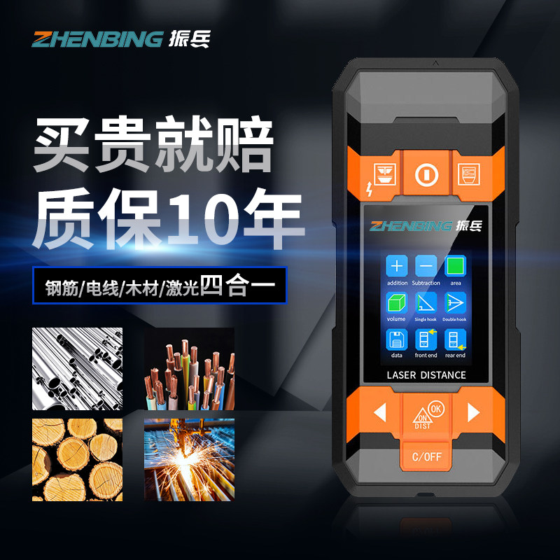 墙体钢筋探测仪混凝土承重墙金属探测器检测仪装修打孔测量神器