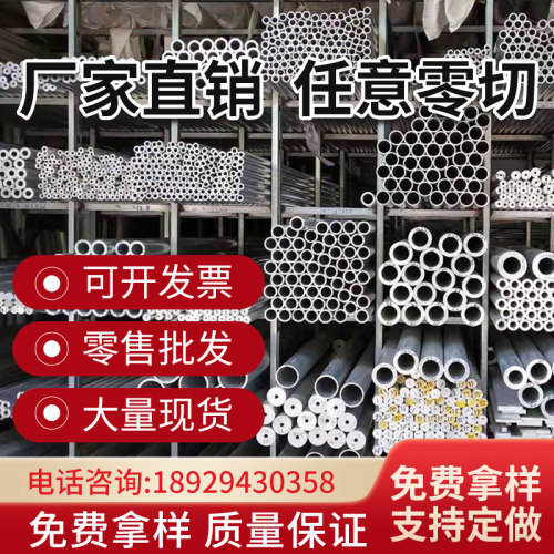 6061 t6铝管6063空心铝管铝合金加工零切厚薄壁管精抽铝管 毛细管