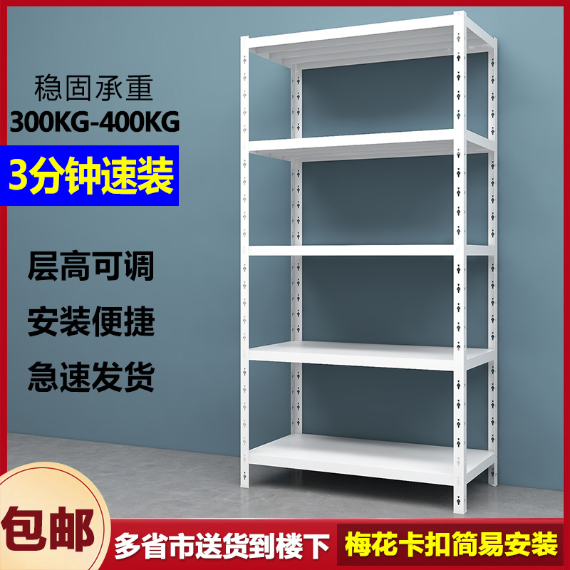 仓储货架置物架多层落地家用角钢阳台铁架子超市展示架仓库储物架