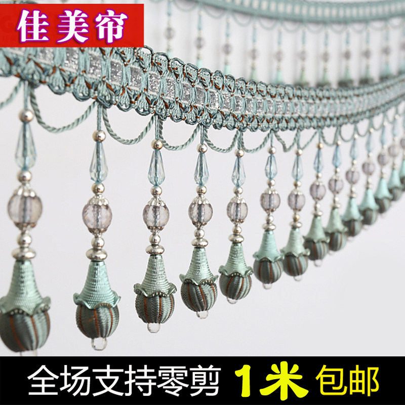 窗帘装饰花边/窗幔帘头底边穗配件辅料流苏牛筋吊球下摆桌旗珠子图片