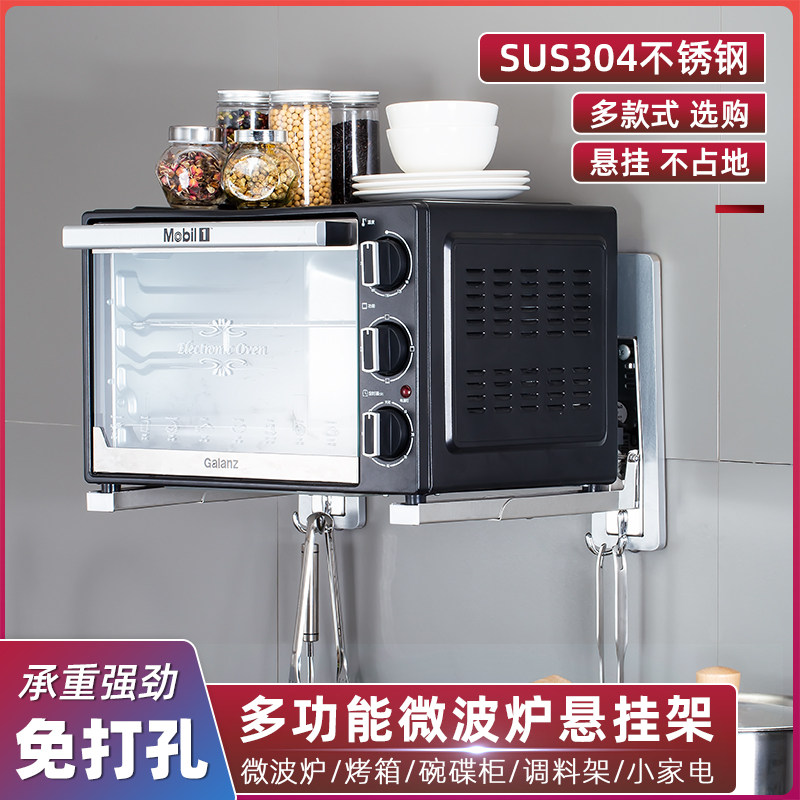 免打孔微波炉支架不锈钢壁挂式置物架烤箱架子可折叠可伸缩三脚架图片