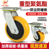 重型万向轮聚氨酯脚轮4寸5寸68寸手推车板车拖轮子带煞车軲辘滑轮