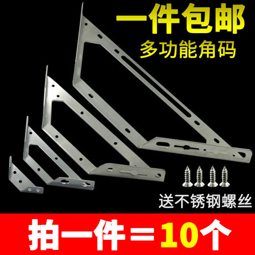 不锈钢角码90度直角L型角铁万能固定支架托架家具木板加固连接件