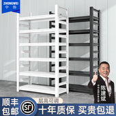 中伟货架置物架多层落地仓库阳台储藏室杂物间商用超市钢制收纳架