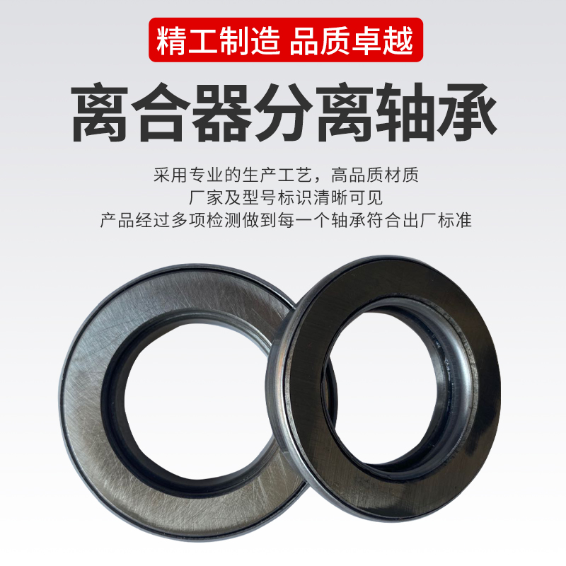 分离轴承三轮车拖拉机农用车离合器分离轴承688808 588909 688911