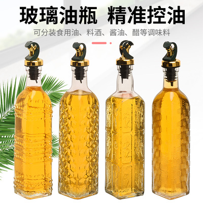 透明玻璃自动开合油嘴油瓶 防漏家用厨房酱油瓶大号醋壶调味料瓶