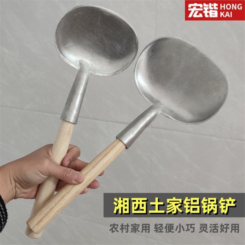 湘西土家铝锅铲手工锻打老式木柄炒勺轻便小巧炒菜舀汤农村家用