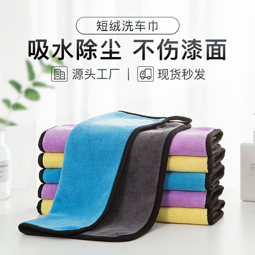双面加厚洗车巾不易掉毛家用擦车布专用大号吸水洗车神器洗车毛巾