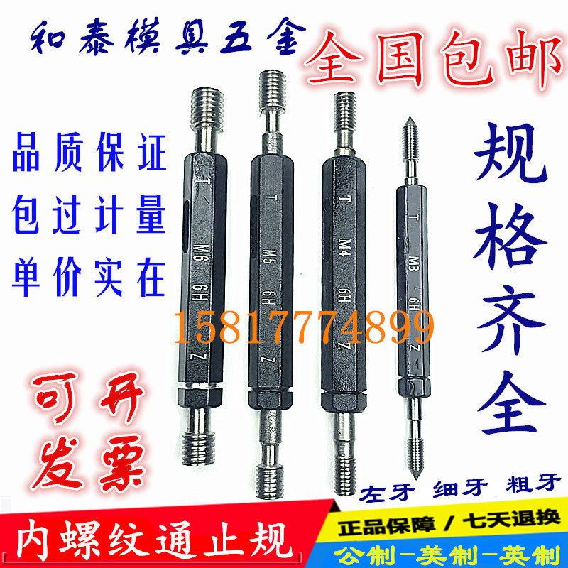 ZG螺纹塞规美制牙规通止螺纹环规4-40 8-32 2-56 10-24UNC5-40