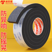 防撞减震垫家具垫脚沙发垫床头固定器防摇晃嘎吱缓冲胶垫自粘墙贴