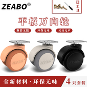 家具平板万向轮带刹车黄色婴儿床脚轮柜子床头柜移动轮子 4只装