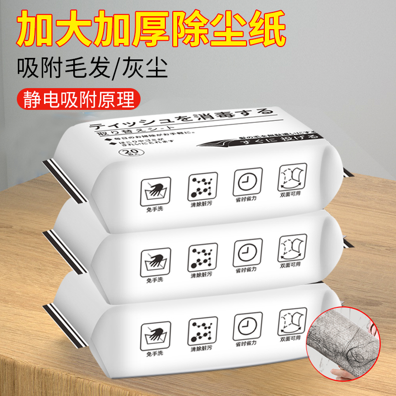 静电除尘纸一次性懒人拖把布免洗干巾家用地板清洁擦地湿巾吸尘纸