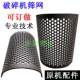 订做塑料打粉碎机筛网筛片 破料机过滤网碎料机筛网片 破碎机筛网