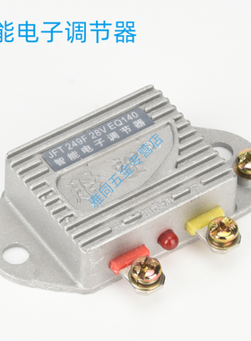 柴油发电机智能电子调节器12V24V JFT149/JFT249F 14V 28V农用车