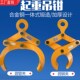 圆管圆钢吊钳圆钢夹具圆管起重吊钳吊夹具索具