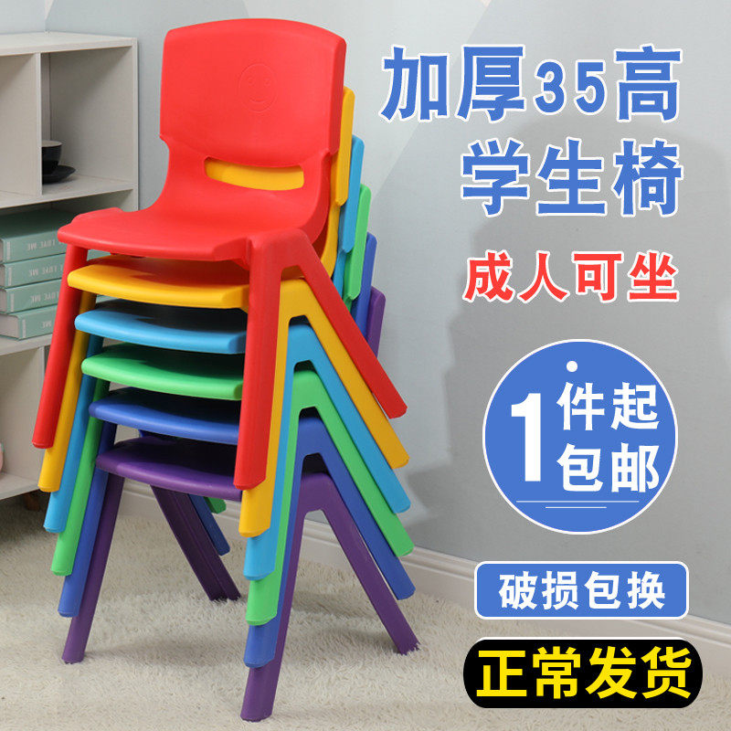 儿童塑料靠背椅加厚培训班小学生35cm坐高学习椅子小凳子板凳家用图片
