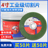 角磨机切割片不锈钢小切片金属打磨片磨光片沙轮锯片切铁手砂轮片
