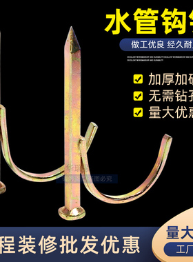 水管钩钉线管卡钉PPR勾钉水泥钩钉水管固定钉管码钉4分/6分/1寸