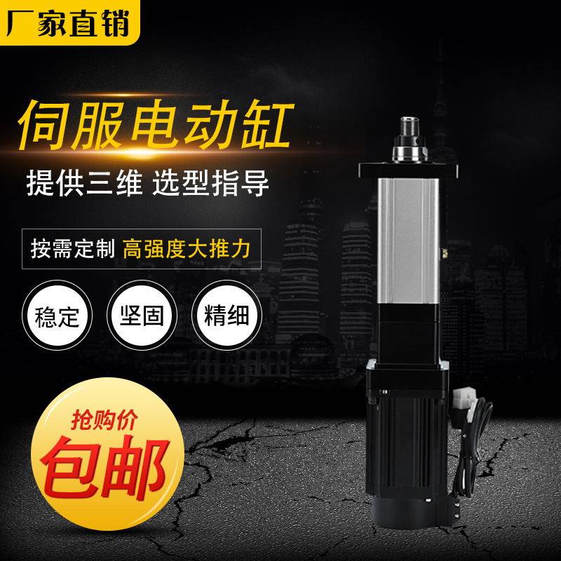 伺服电动缸推杆小型高速直连折返式工业大推力高精度微型步进电缸