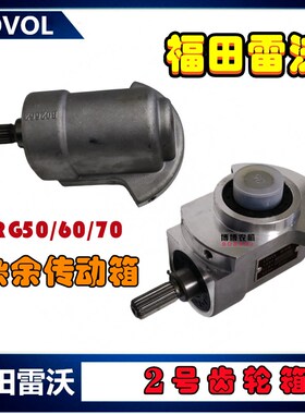 福田雷沃收割机配件RG50/60/70二号杂余齿轮箱总成传动箱