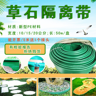 草石隔离带树根隔板绿色挡土板大树隔根塑料板土石草坪分割分离带