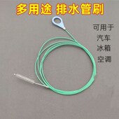 天窗漏水派水孔清洁刷汽车天窗排水孔疏通器管道通用清洁刷疏通器
