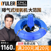 渝乐曝气式 增氧机鱼塘全自动养殖大型大功率增氧泵池塘电动浮水泵