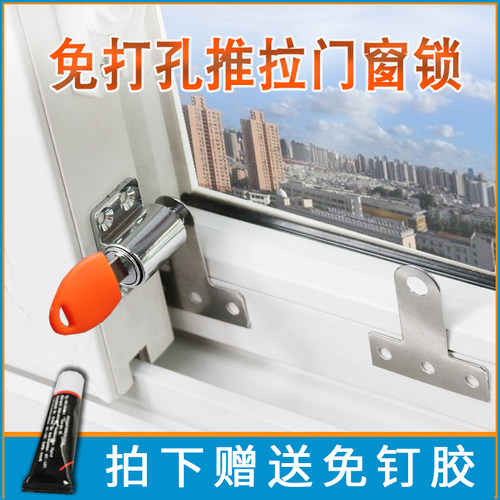 免打孔推拉门窗锁铝合金塑钢左右推拉窗户双锁片限位儿童防盗联锁