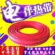 24V36v电伴热带220伏电加热带汽车油管预热自来水防冻保温加热线