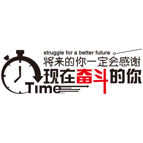 墙纸自粘墙壁贴画贴纸班级教室企业文化墙装饰励志墙贴办公室布置
