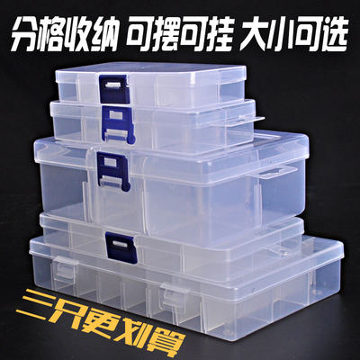 多格零件盒透明塑料电子元器件螺丝收纳盒小盒子分格工具箱配件盒