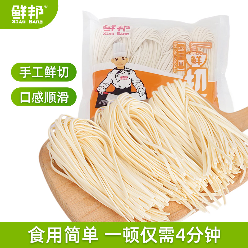鲜邦鲜切面劲道顺滑麦香浓郁