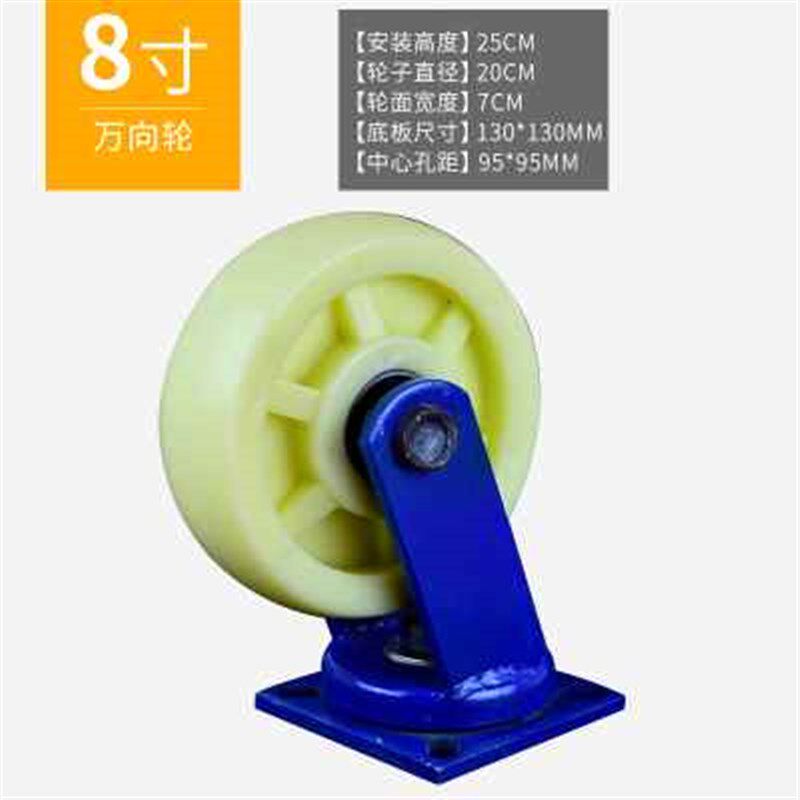 6寸超重型尼龙万向轮加重轮子工业轮活动轮脚轮8寸推车轮12寸