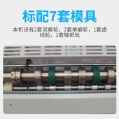 660高速电动压痕机手动封面纸翻书线压痕机折页机虚线点线压痕机