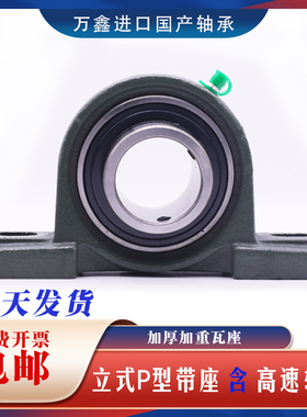 外球面轴承座UCP/P305 306 307 308 309 310 311 312 312 313 314