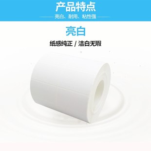 纸铜板不干胶标签纸 100 条码 100X20