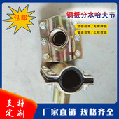 抢修哈夫节分水变径三通钢板哈弗接补漏快速接头水管抱箍堵漏器