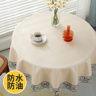 氛围感桌布防水防油免洗防烫酒店饭店家用圆形大圆桌餐桌布台布艺