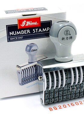 新力N-310A首两位字母数字印章0-9可调10位转轮号码印档案编号章