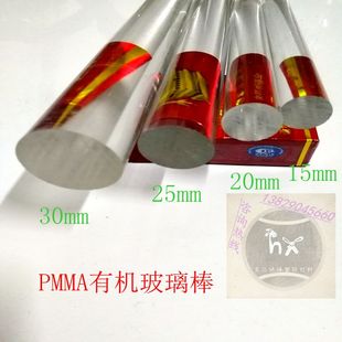 彩色棒 黑色亚克力棒 有机玻璃棒 实心圆棒8 40mm亚克力棒导光棒
