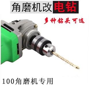 电钻夹头转换接头手电钻连接头打孔木工神器新品 100型角磨机改装
