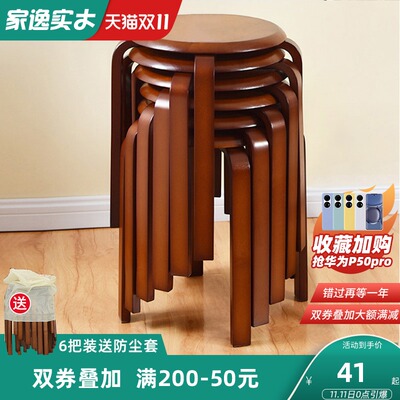 家逸实木圆凳子家用木板凳简约小凳子矮凳客厅方凳餐桌凳可叠放凳