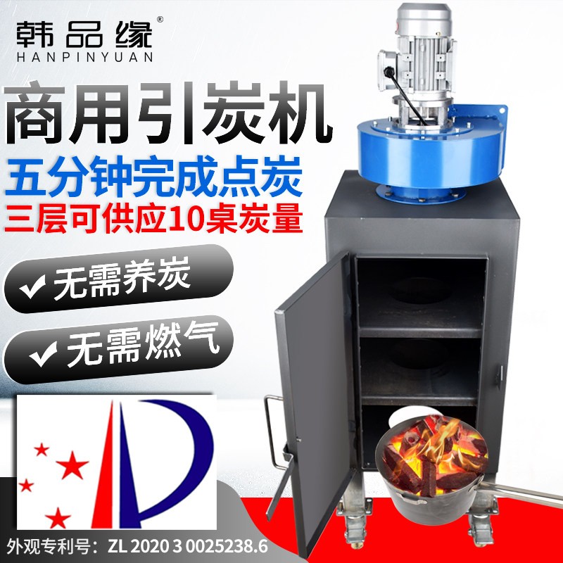 商用点碳机烧烤店点炭器燃炭机自其它烧烤用品
