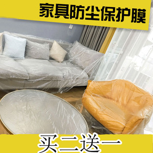 修 家用一次性床罩防尘布遮盖防灰尘盖家具沙发防尘罩塑料保护膜装