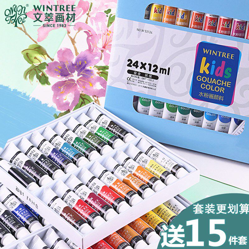 文萃水粉画颜料套装美术生专用儿水粉颜料