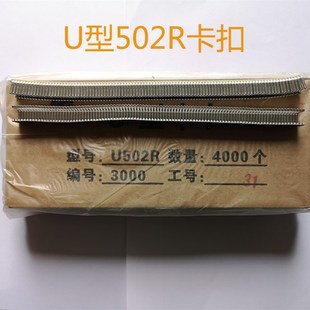 香肠火腿肠打扣机U型铝卡扣菌袋打扣机卡子U502R扎口机卡钉封口钉