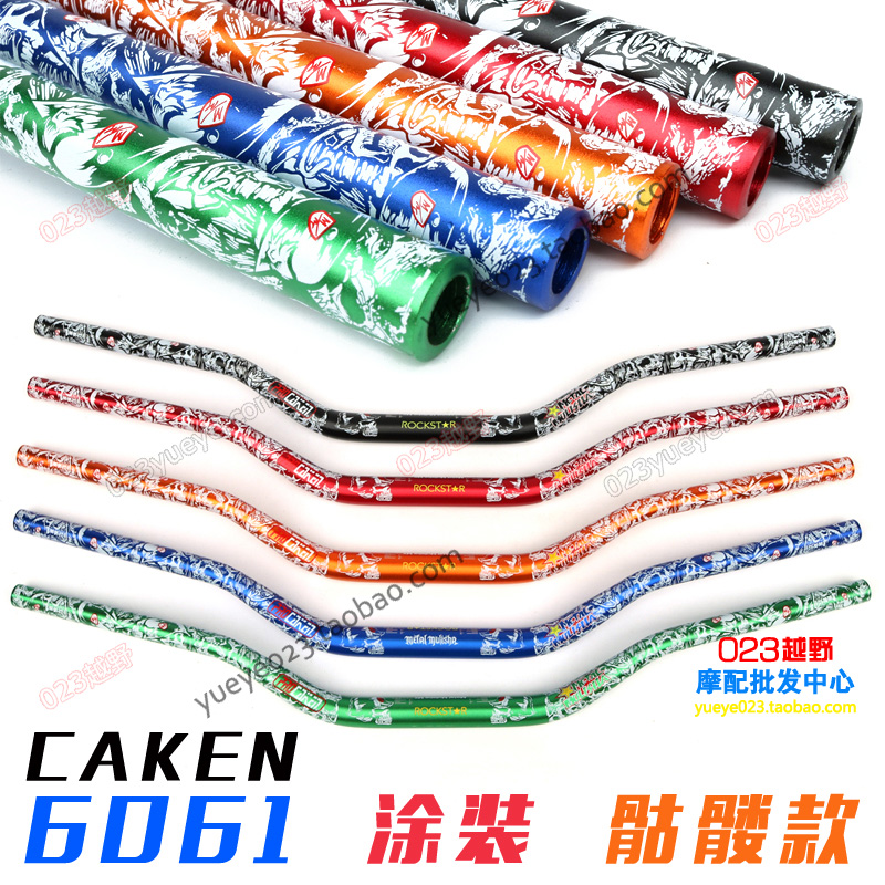 越野摩托车改装28MM变径低把车把彩色花纹铝合金方向把龙头手把管