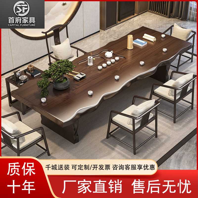 整板实木大板茶桌客厅办公室新中式原木全套禅意泡茶几茶桌椅组合