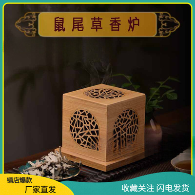 几何图白鼠尾草熏香炉水晶炉盘香炉竹木制檀香盒镂空香盒香托香座
